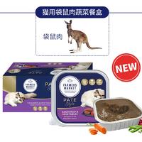 澳洲Farmers Market/蓝宝食原装进口猫零食餐盒 袋鼠肉蔬菜餐盒 100g